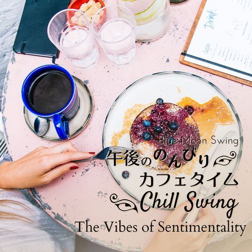 午後ののんびりカフェタイム:Chill Swing - The Vibes of Sentimentality