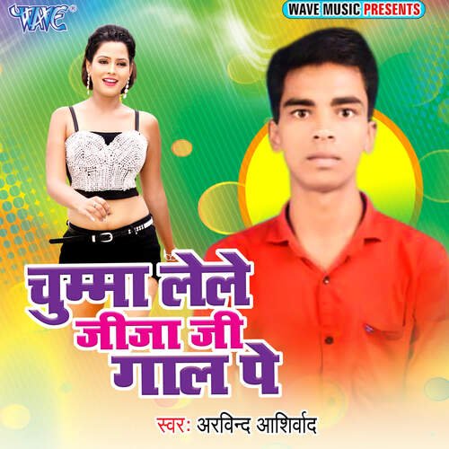 Chumma Lele Jija Ji Gaal Pe