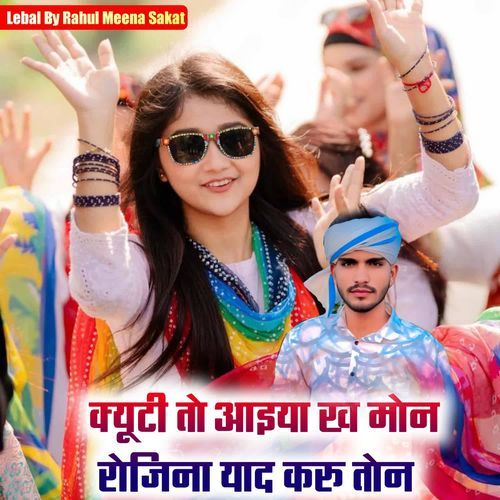 Cyuti To Aiya Kha Mon Rojina Yaad Karu Ton