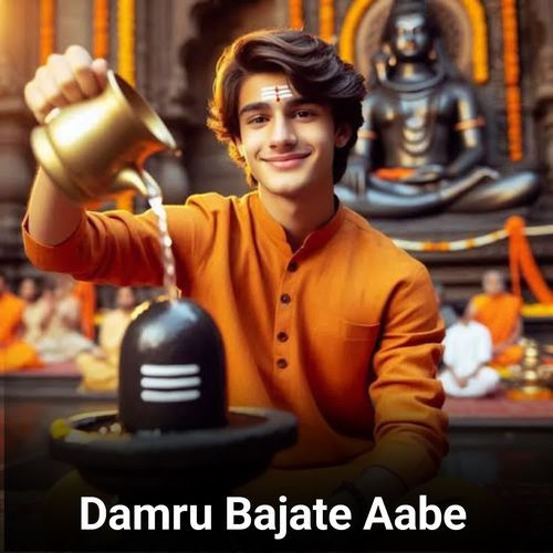 Damru Bajate Aabe