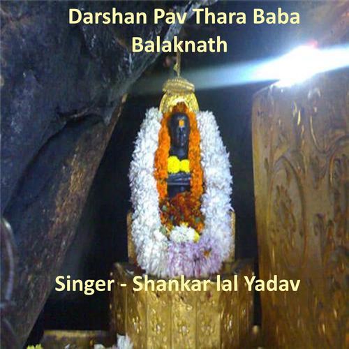 Darshan Pav Thara Baba Balaknath