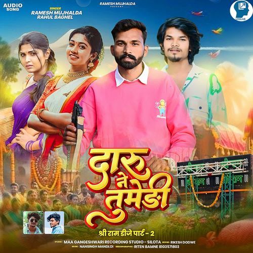Daru Ne Tumedi Shriram DJ part 2