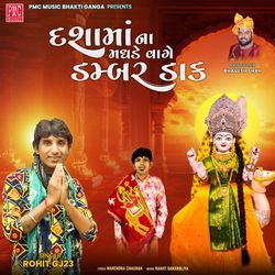 Dasha Maa Na Madhade Vage Dambar Dak