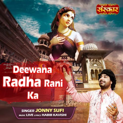 Deewana Radha Rani Ka