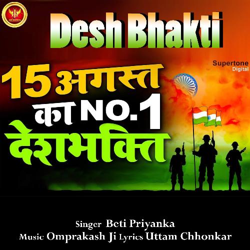 Desh Bhakti Songs Download - Free Online Songs @ JioSaavn