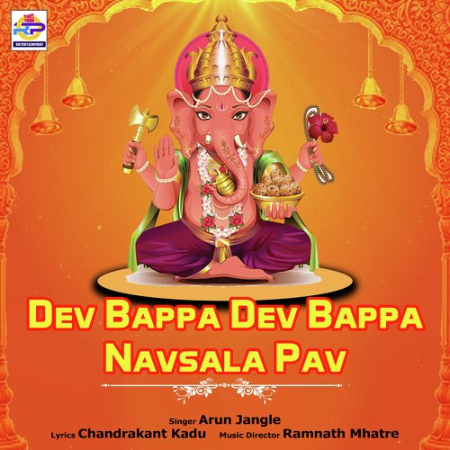 Dev Bappa Dev Bappa Navsala Pav