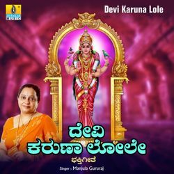 Devi Karuna Lole-Jh8oZy5vZWc