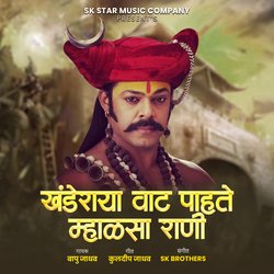 Dhada Nirop Khanderayala Vat Pahate Mhalsa Rani-ASotUyxUYlE