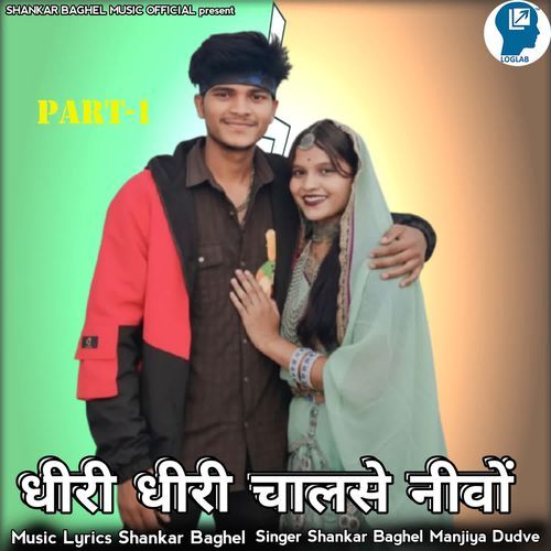 Dhiri Dhiri Chalse Nivo Part-1