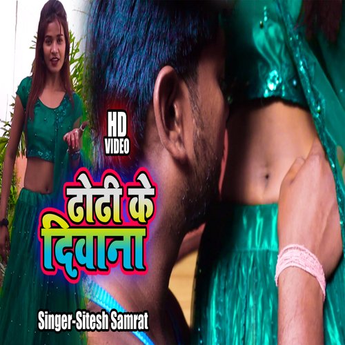 Dhodi Ke Deewana