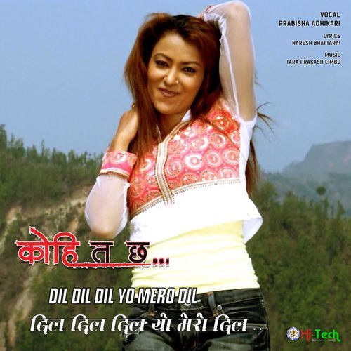 Dil Dil Dil Yo Mero Dil