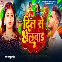 Dil Se Khelwad-CDI6XCVbU3k