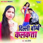 Dilli Bombey Kalkatta