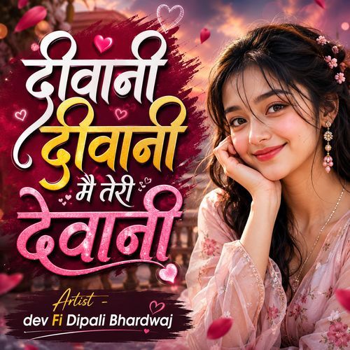 Diwani Diwani Mai Teri Diwani