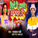 Doli Me Jaib Samasan Ho