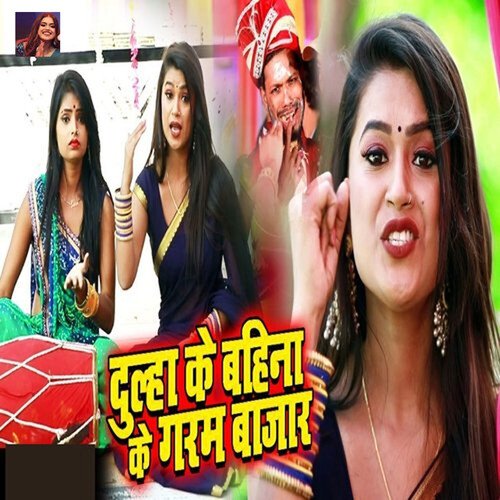 Dulha Ke Bahina Ke Garam Bazzar