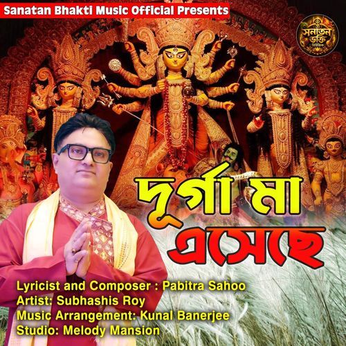 Durga Maa Eseche
