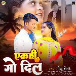 Ek Hi Go Dil