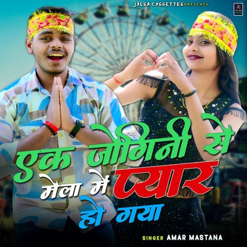 Ek Jogini Se Mela Main Pyar Ho Gya