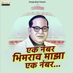 Ek Number Bhimrao Maza Ek Number