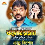 Priotoma Az Tomar Jonmodin