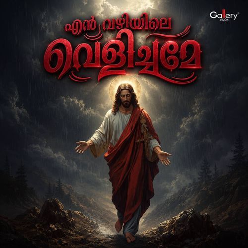 Neeyente Jeevan