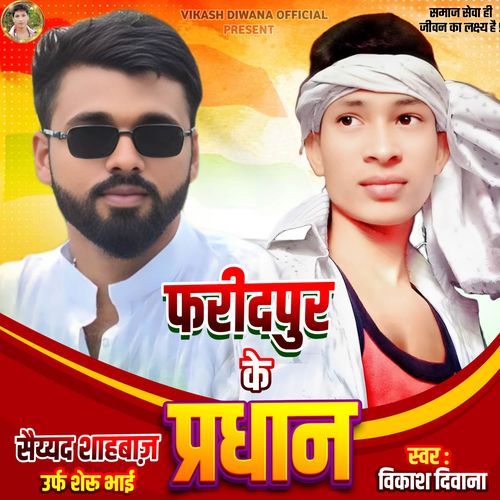 Faridpur Ke Pradhan