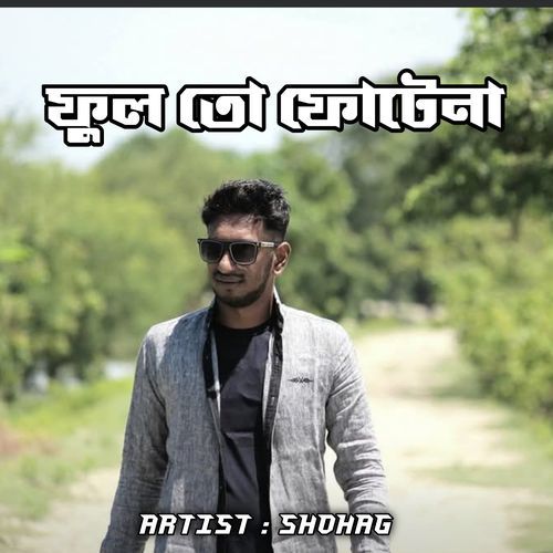 Ful To Futena (Original Sound Track)