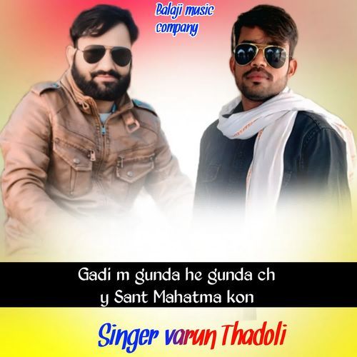 Gadi M Gunda He Gunda Ch Y Sant Mahatma Kon Kon