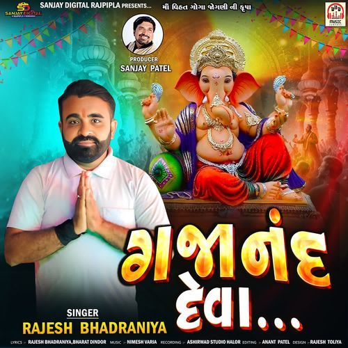 Gajanand Deva