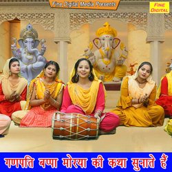 Ganpati Bappa Morya Ki katha Sunatey Hai-EgwERwMdb2w