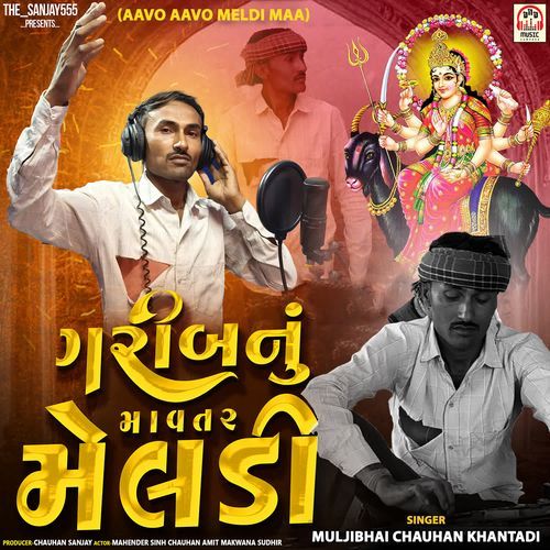 Gareeb Nu Mavtar Meldi (Aavo Aavo Meldi Maa)