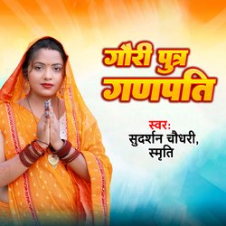 Gauri Putra Ganpati-KSUJAB0CbkY