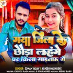 Gaya Jila Ke Chhaura Lahange Par Kila Gadtau Ge