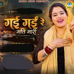Gayi Gayi Re Mati Maari