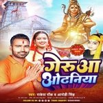 Geruaa Odhaniya (Bhojpuri Bolbum)