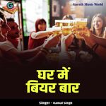 Ghar Mein Beer Bar