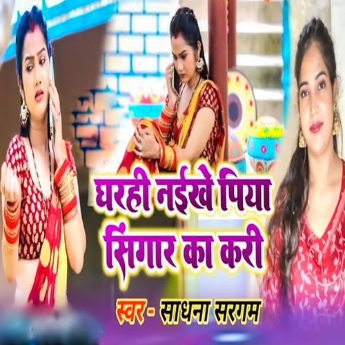Gharhi Naikhe Piya Singar Ka Kari