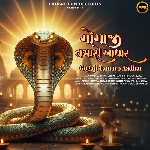 Gogaji Tamaro Aadhar