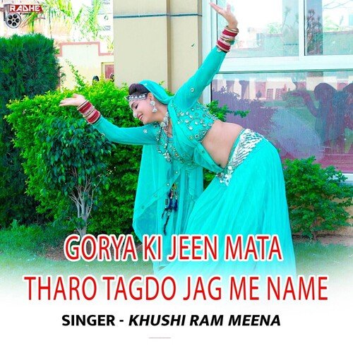 Gorya Ki Jeen Mata Tharo Tagdo Jag Me Name