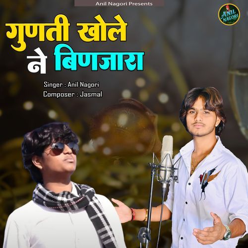 Gunti khole ne Binjara