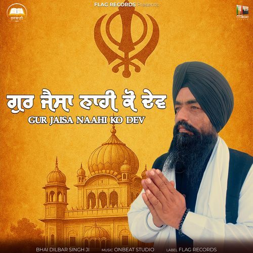 Gur Jaisa Naahi Ko Dev