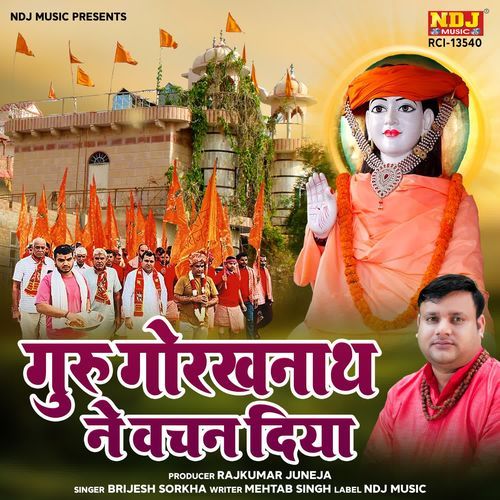Guru Gorakhnath Ne Vachan Diya