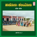 Haadona-Kaliyona-Class 6 To 7