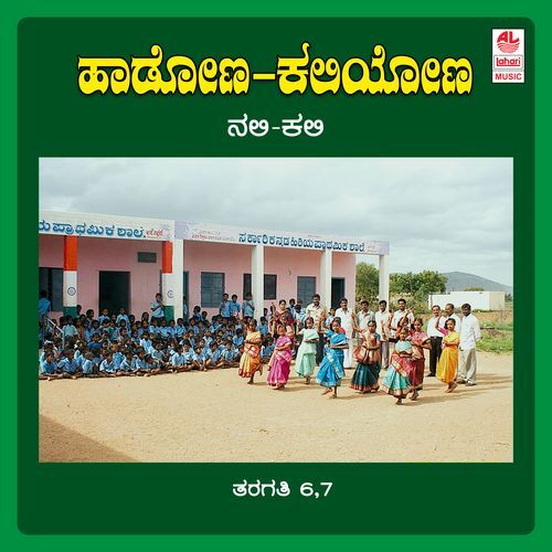 Haadona-Kaliyona-Class 6 To 7