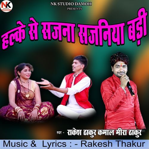 Halke Se Sajna Sajaniya Badi