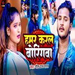 Hamar Karal Boringwa