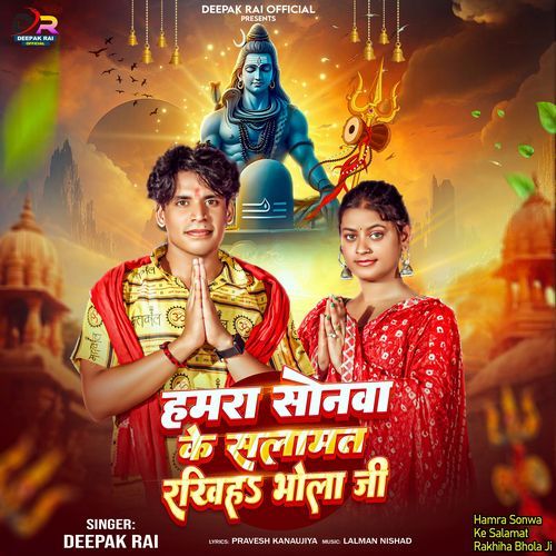 Hamra Sonwa Ke Salamat Rakhiha Bhola Ji