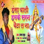 Hans Wali Humke Saran Baitha Li Na