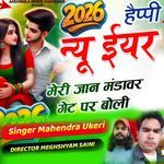 Happy New Year Meri Jaan